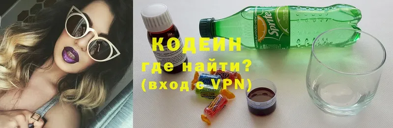 Кодеин Purple Drank  KRAKEN как зайти  Нижние Серги 