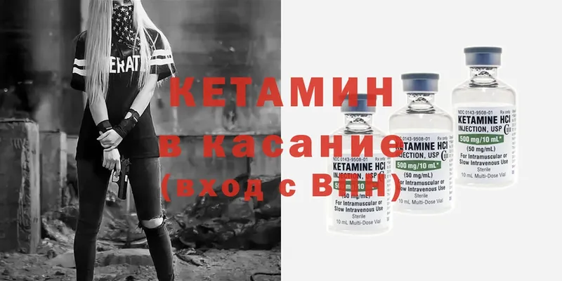 Кетамин ketamine  Нижние Серги 