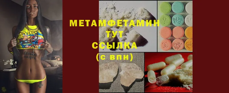 Метамфетамин Methamphetamine  что такое   Нижние Серги 